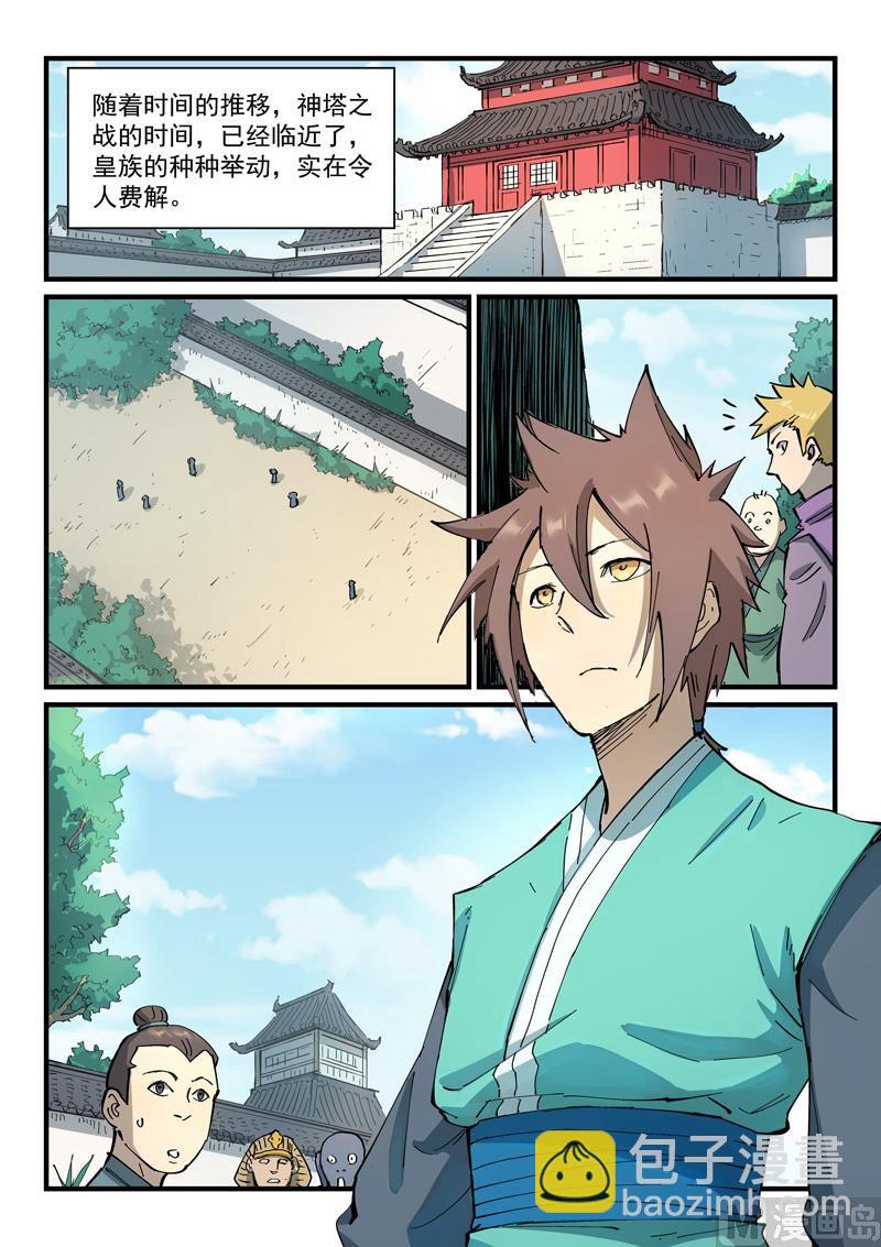 第347话1