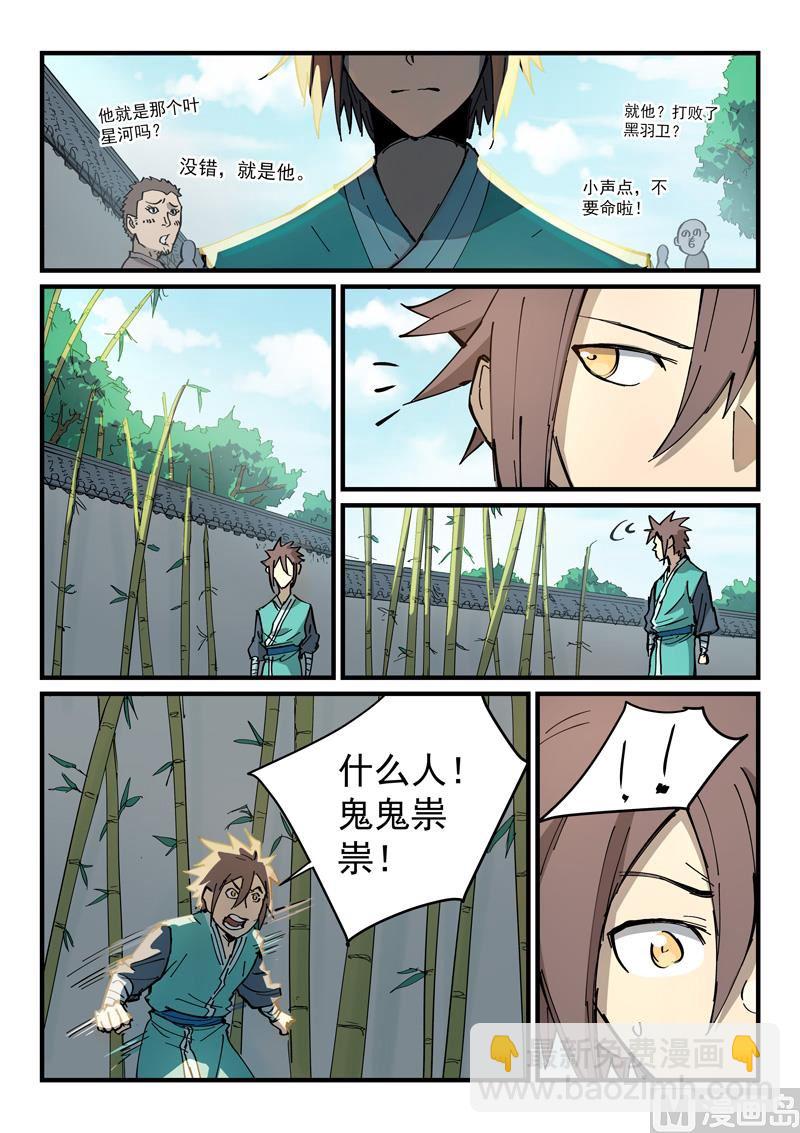 第347话2