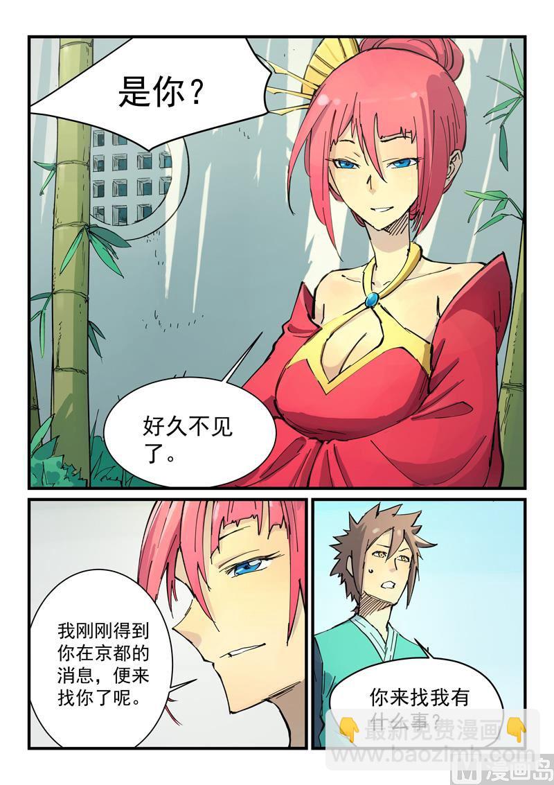 第347话3