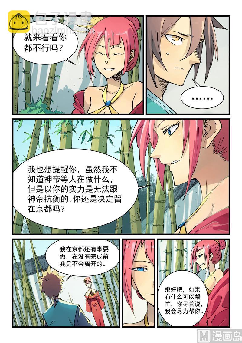 第347话4