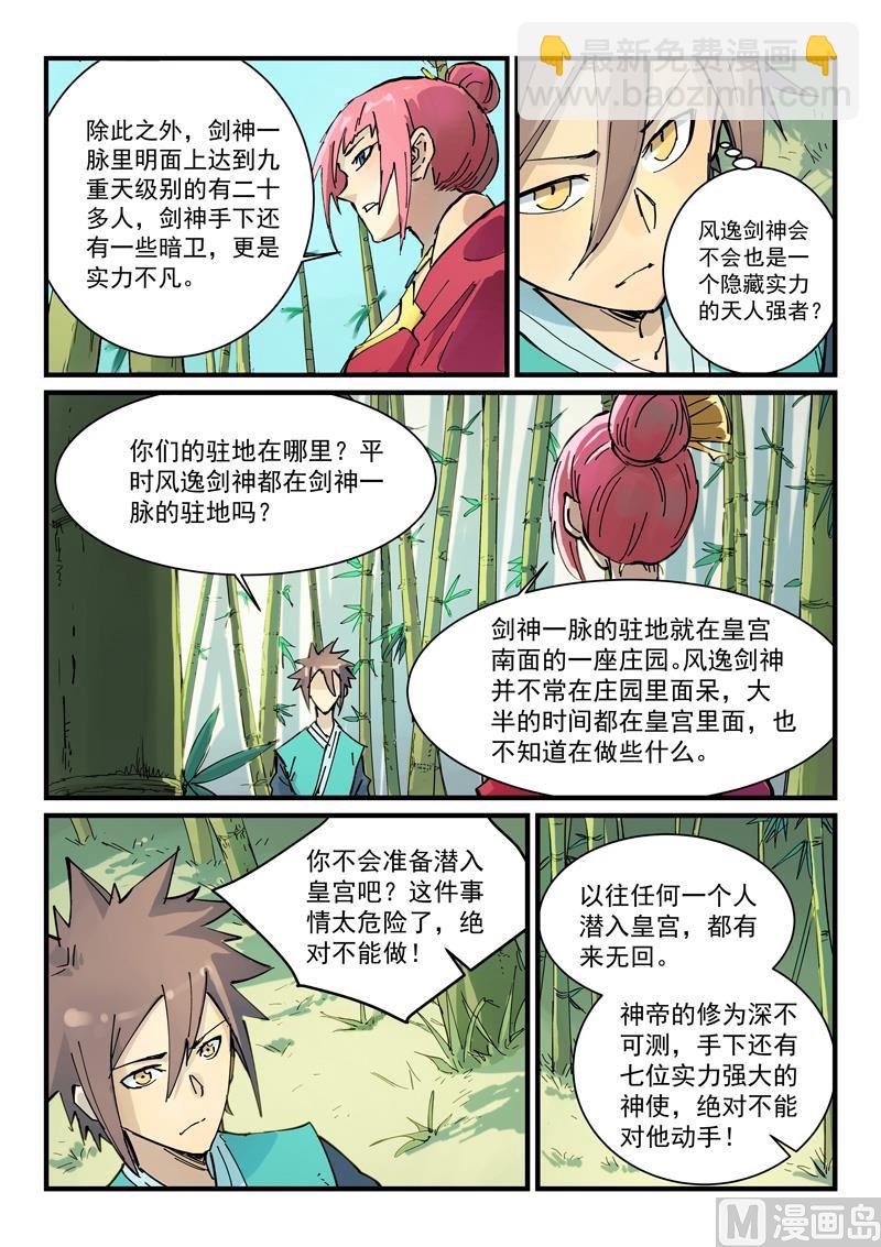 第347话6