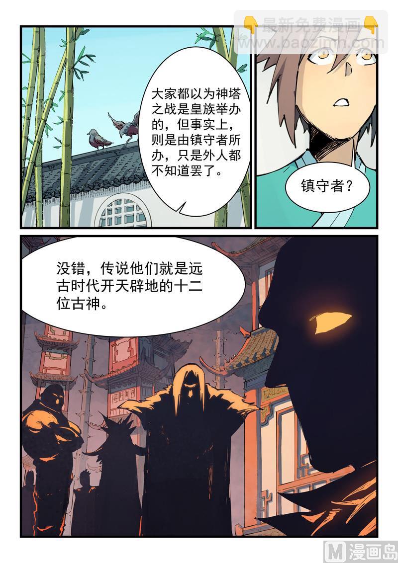 第347话8