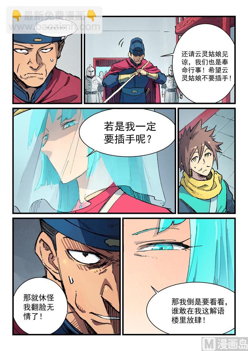 第377话8