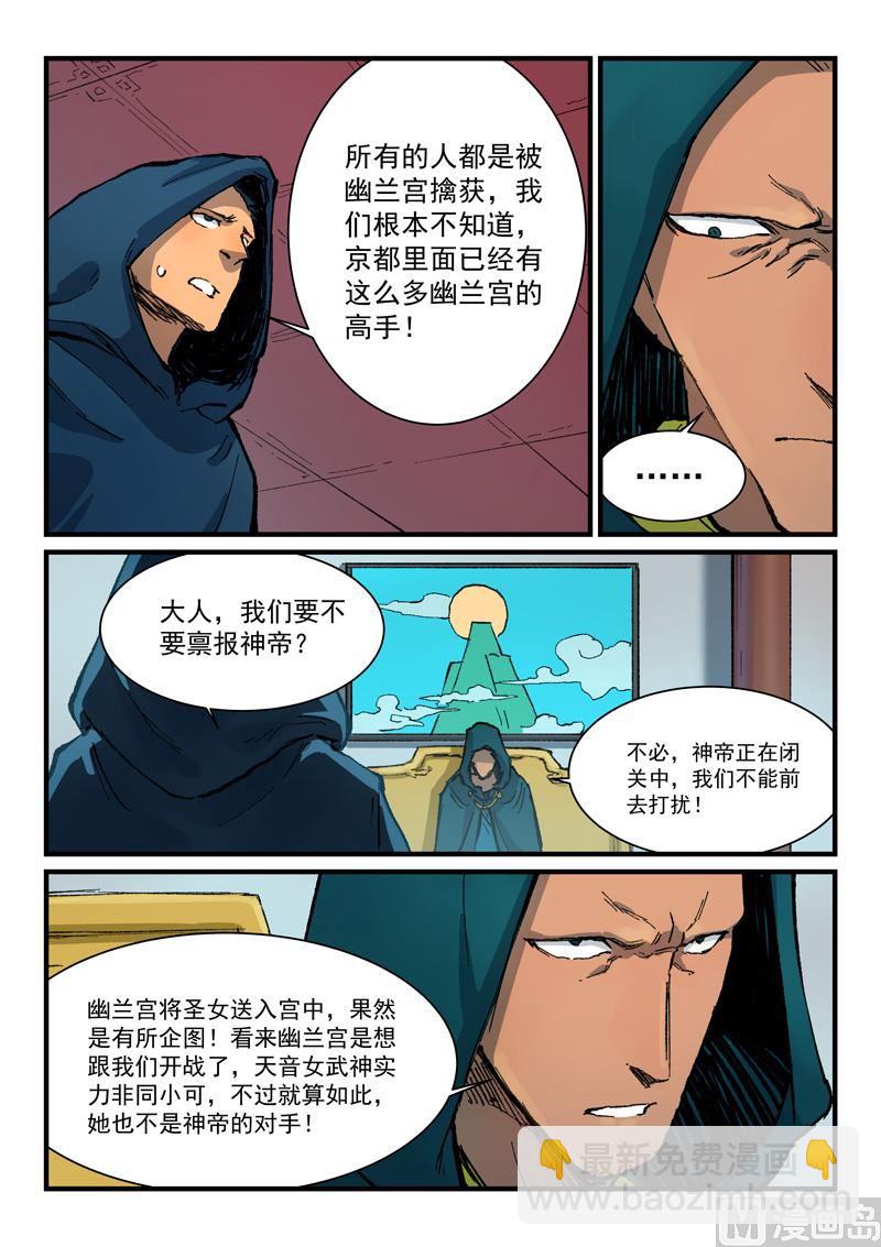 第380话1