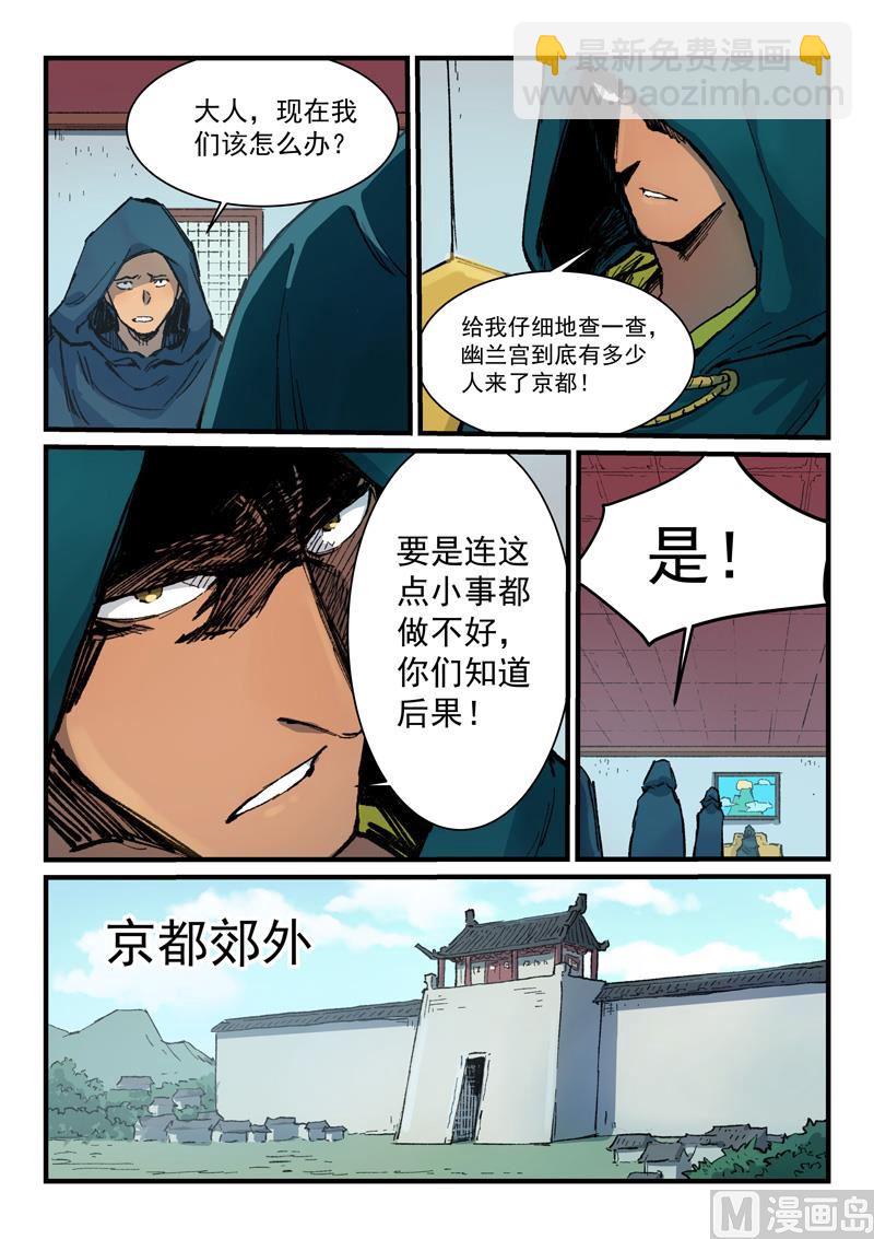 第380话2
