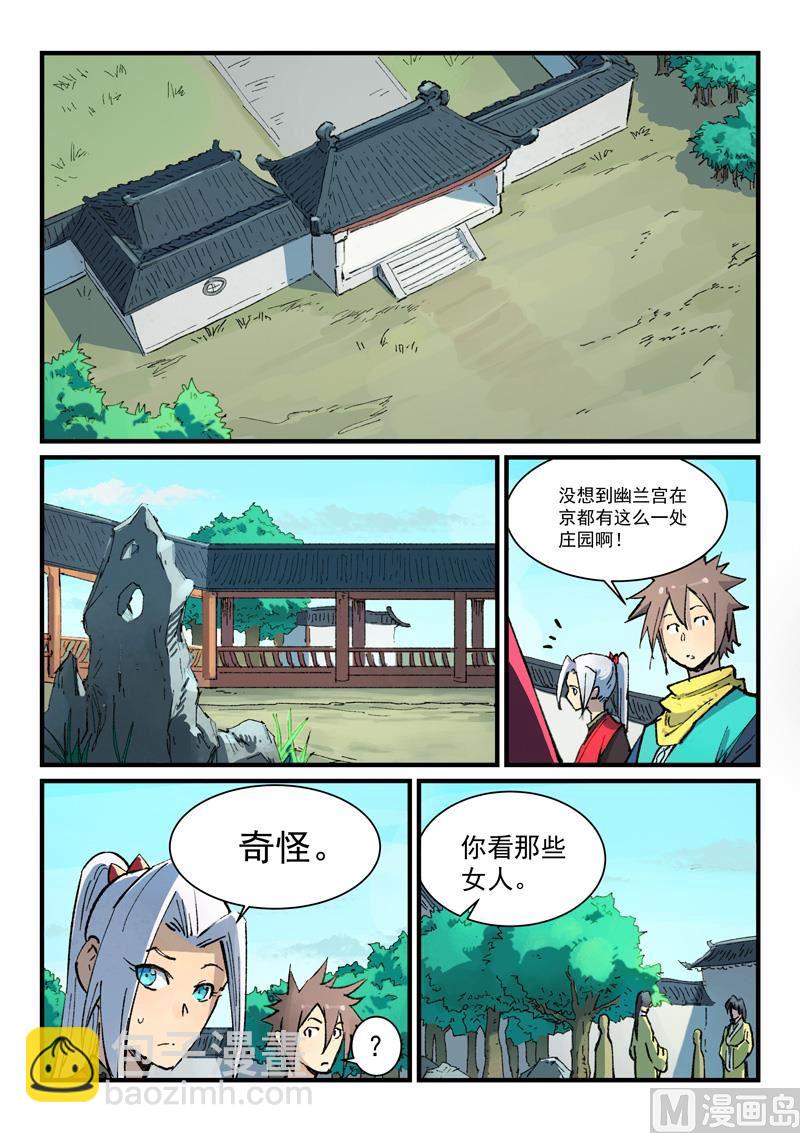 第380话3