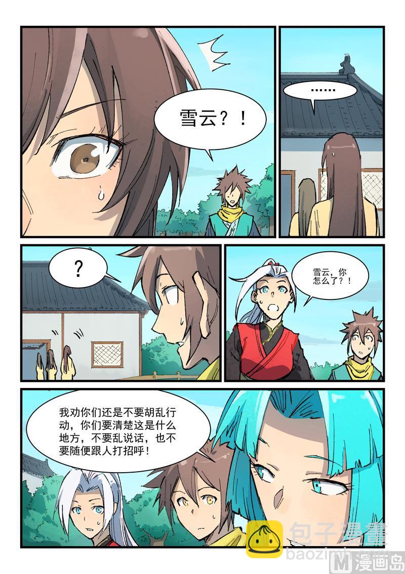 第380话6