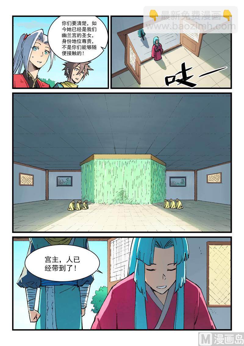 第380话7