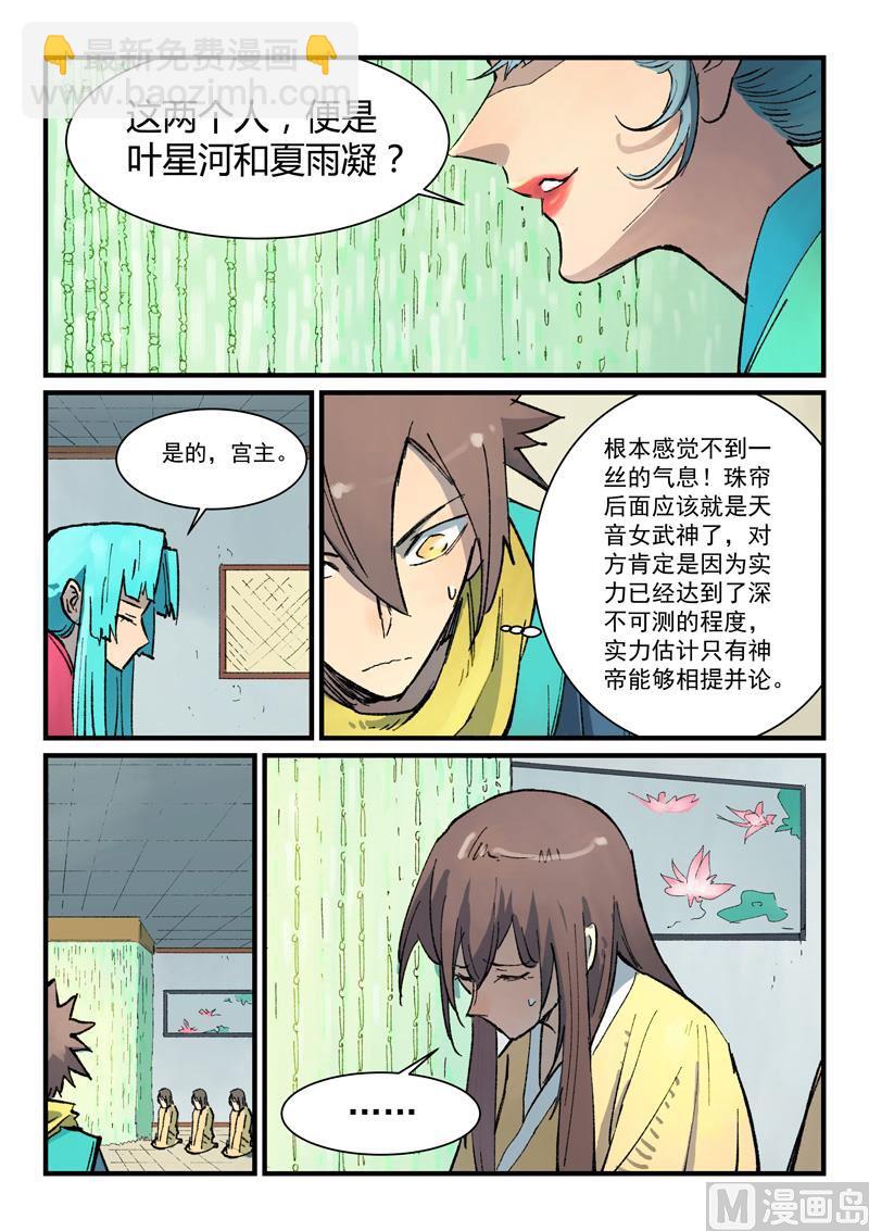 第380话8