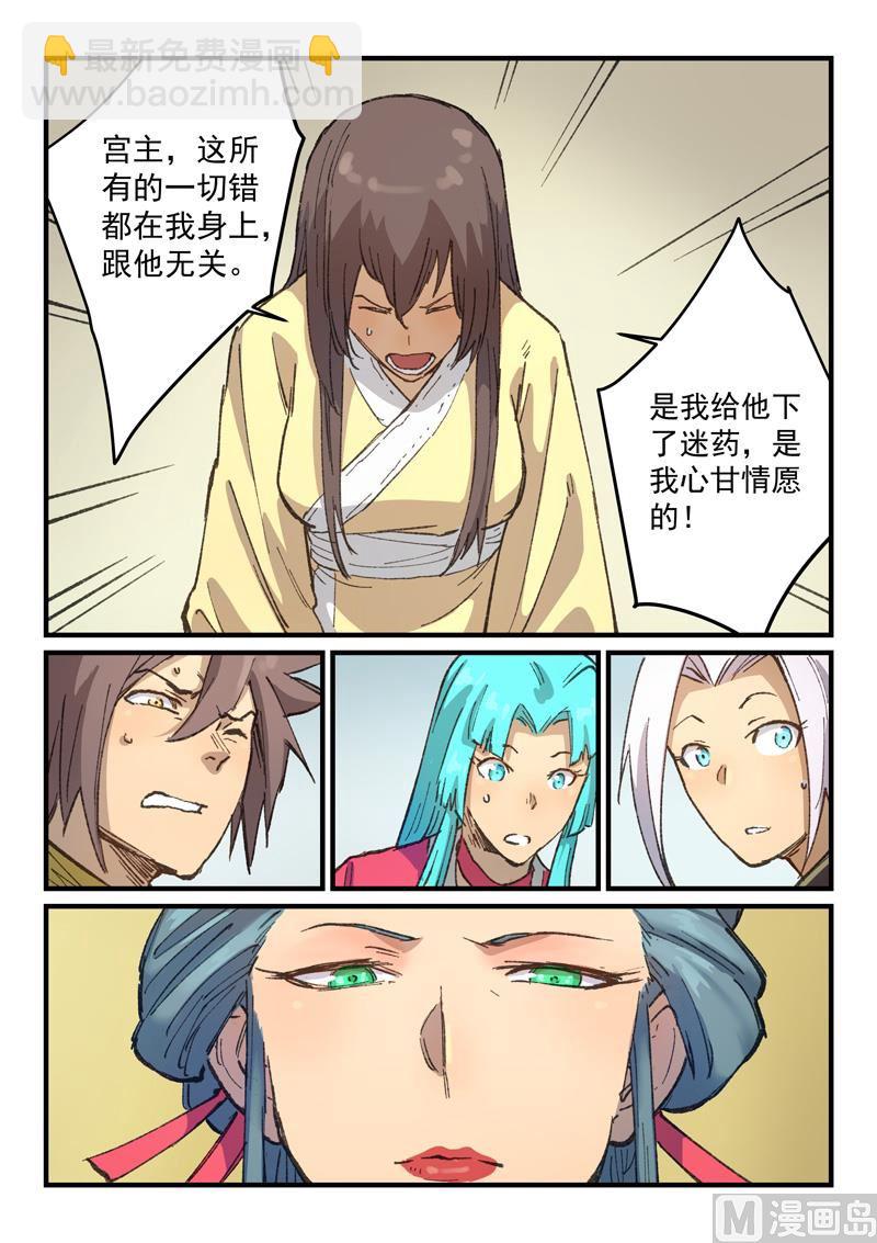 第381话7