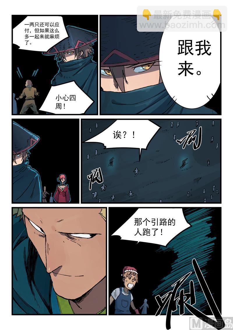 第390话2
