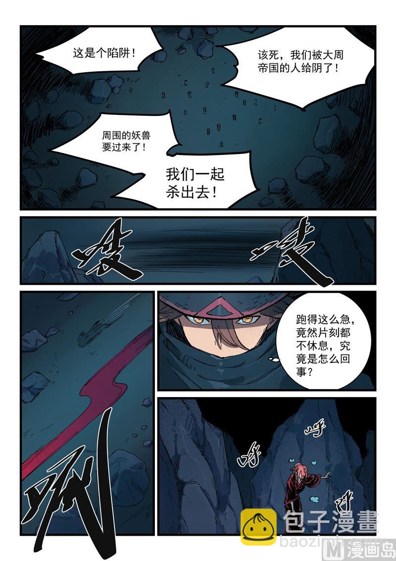 第390话3