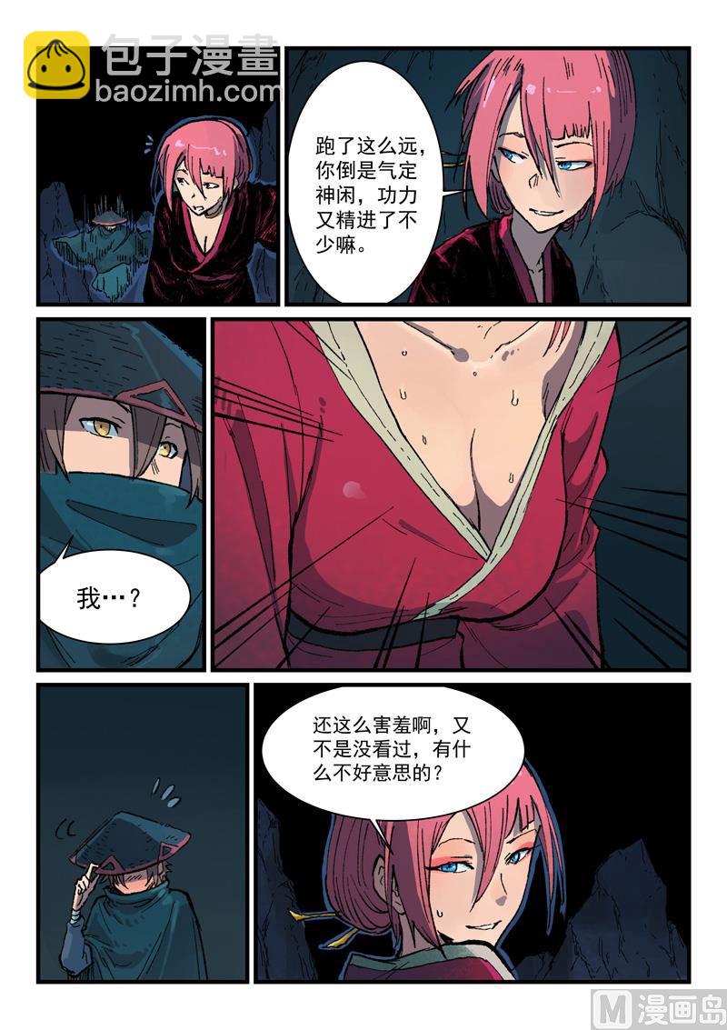 第390话4
