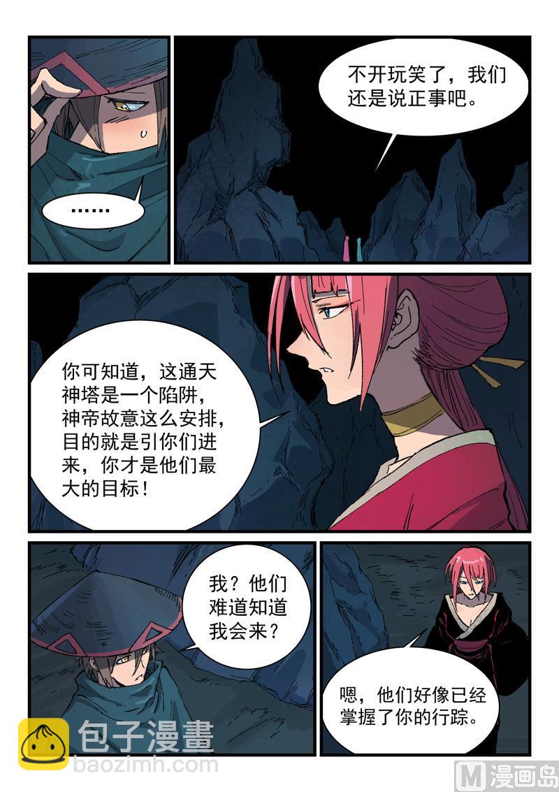 第390话5