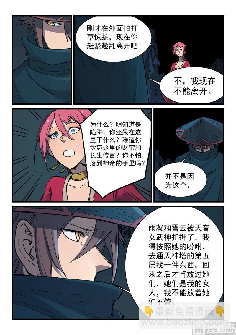 第390话6