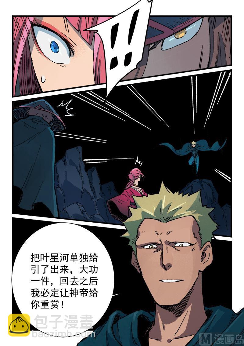 第390话8