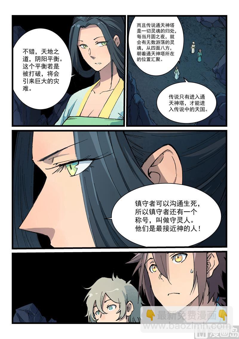 第396话1