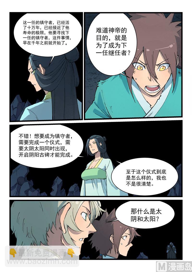 第396话2