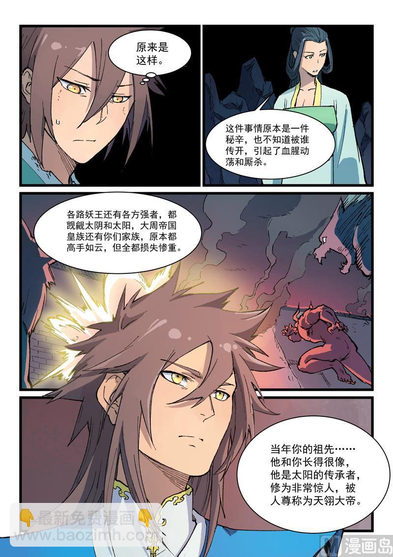 第396话4