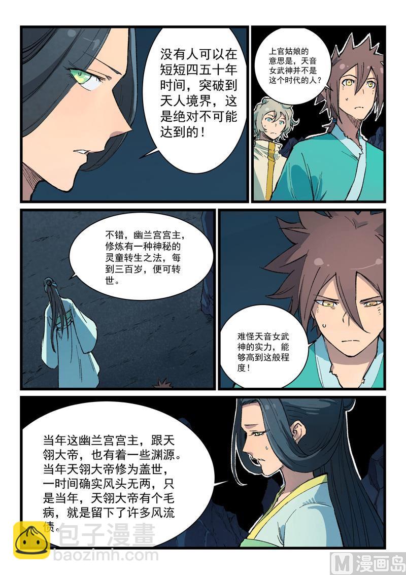第397话2