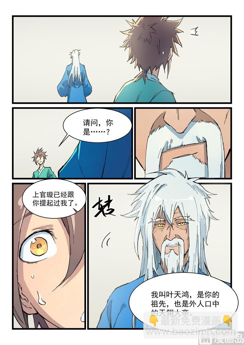 第400话6