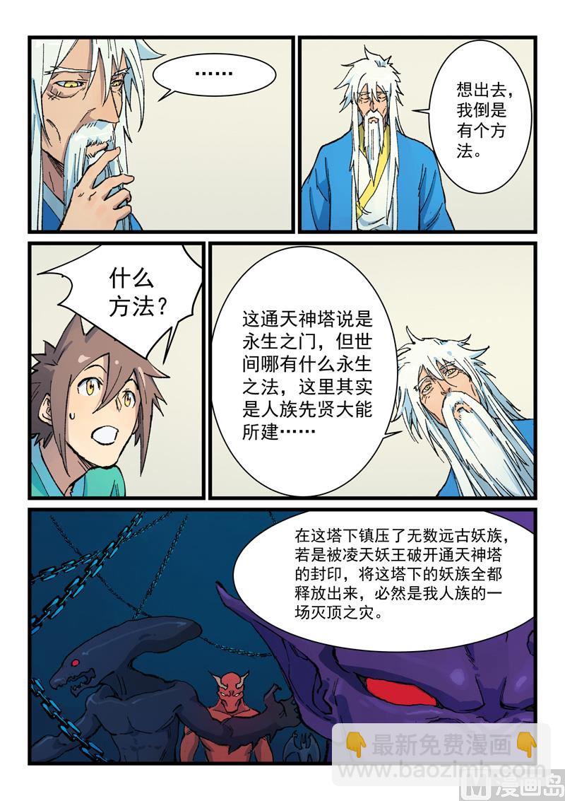 第401话1