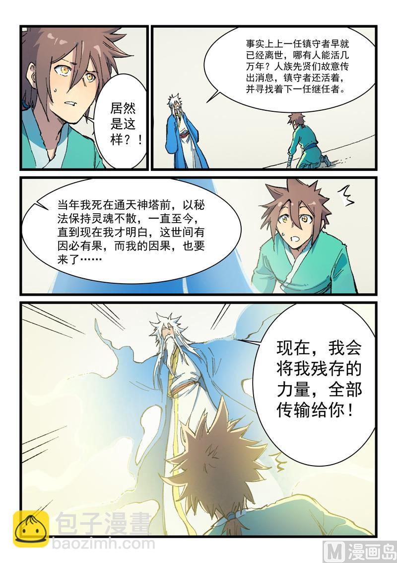 第401话2