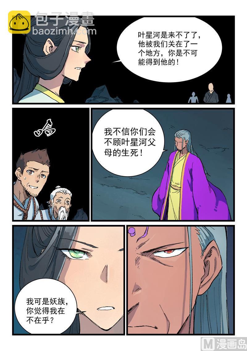 第409话8