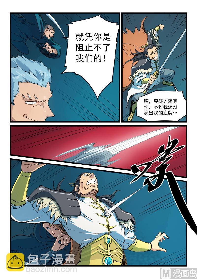 第411话6