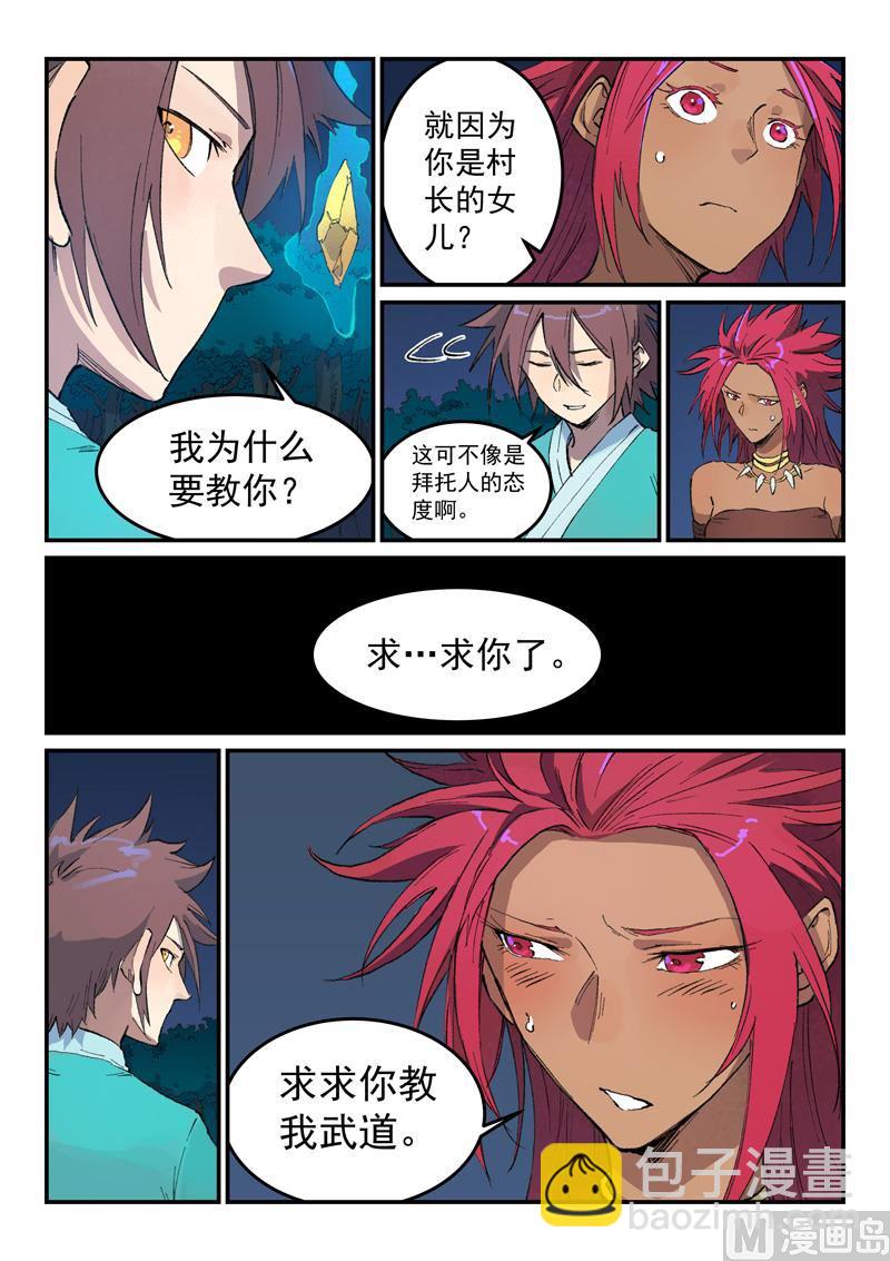 第447话6