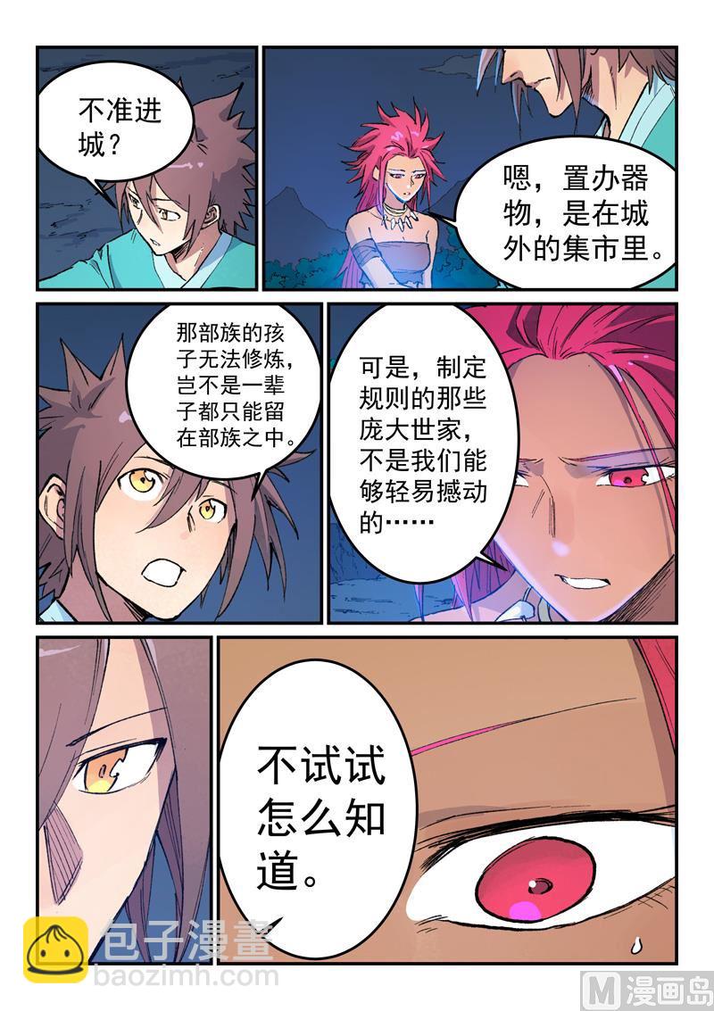 第448话2