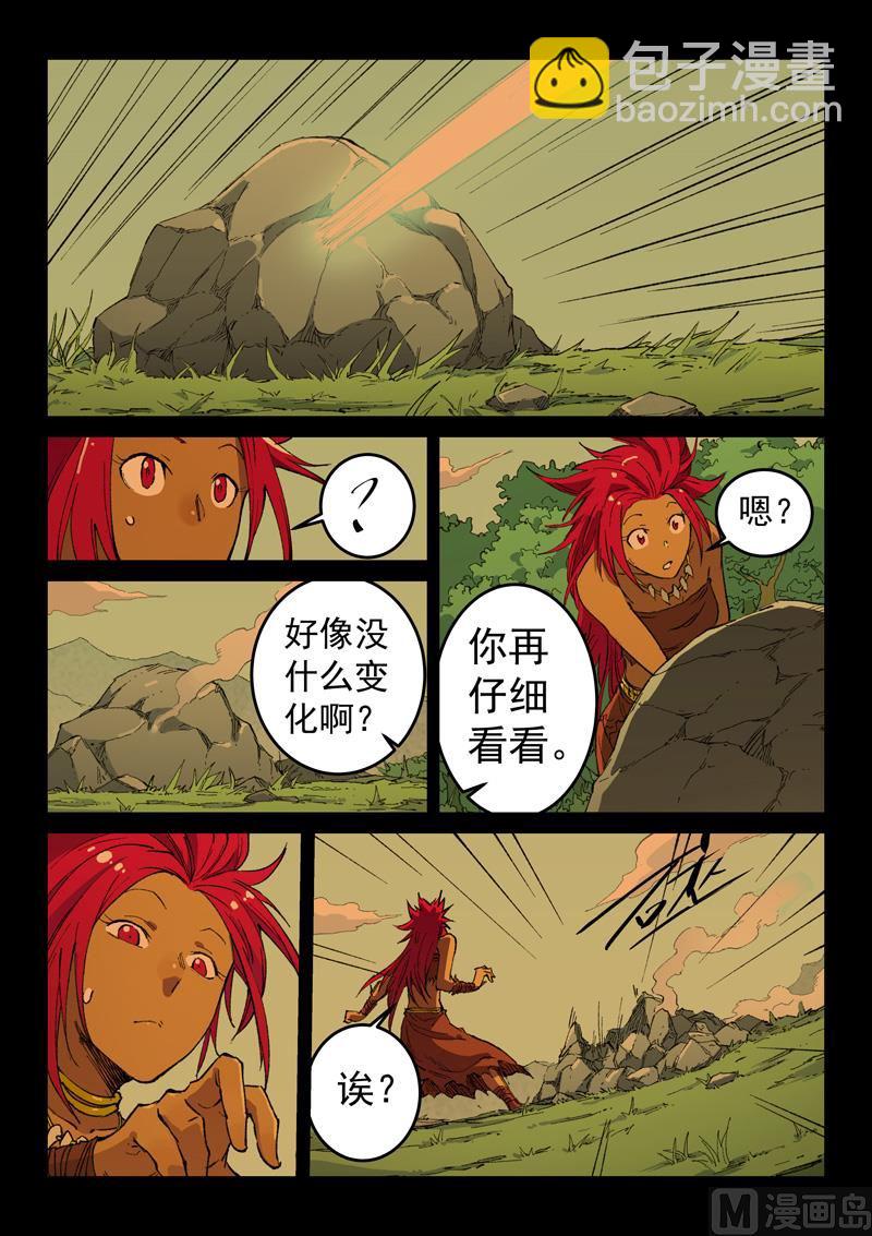 第466话4