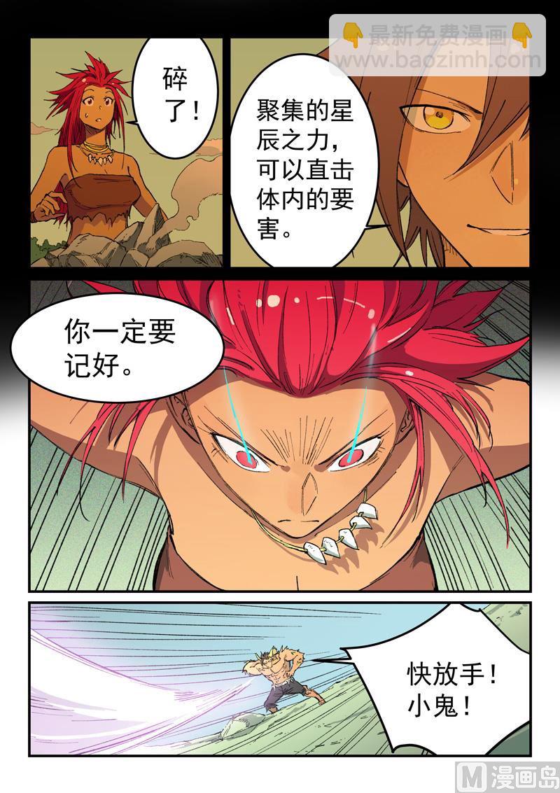 第466话5