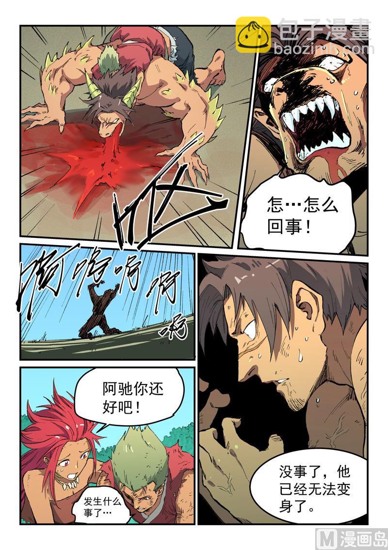 第466话8