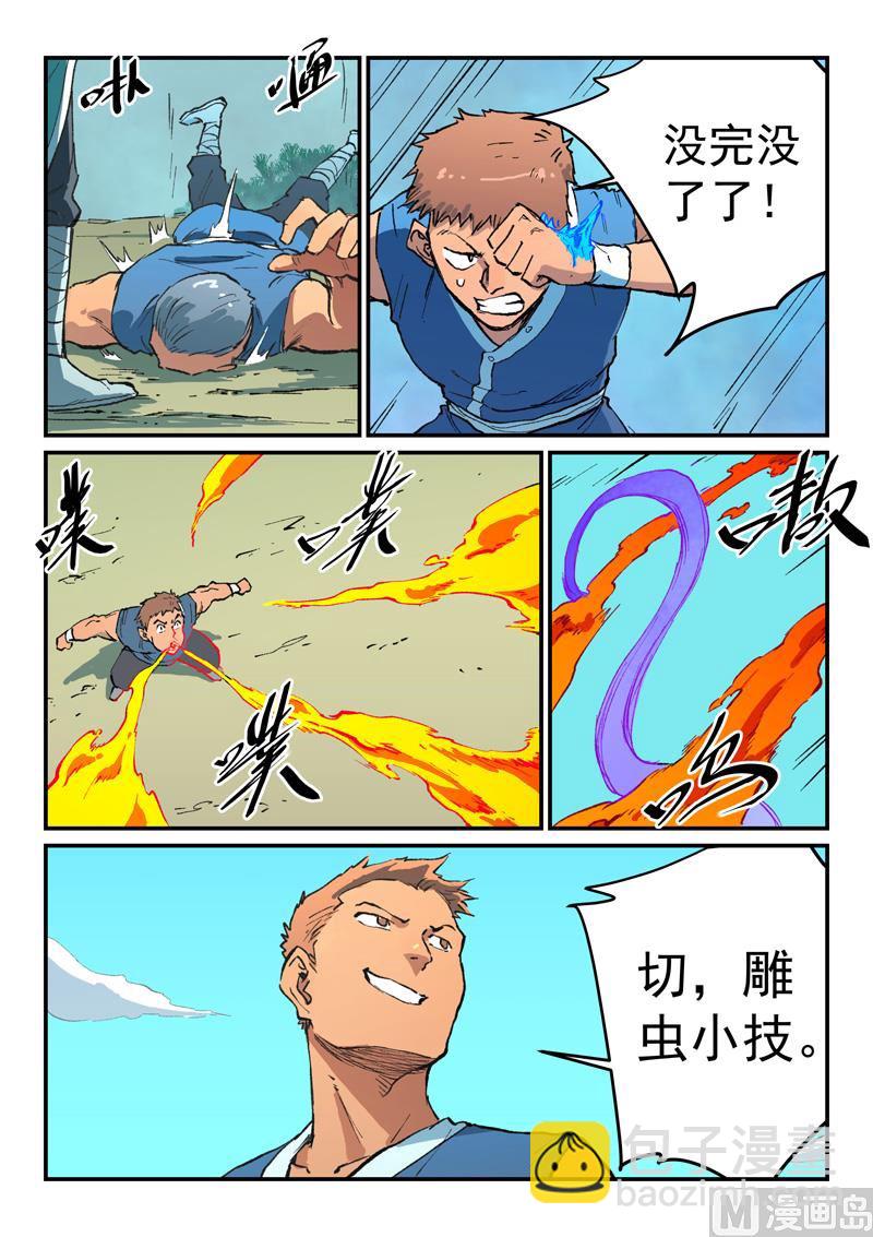 第472话4