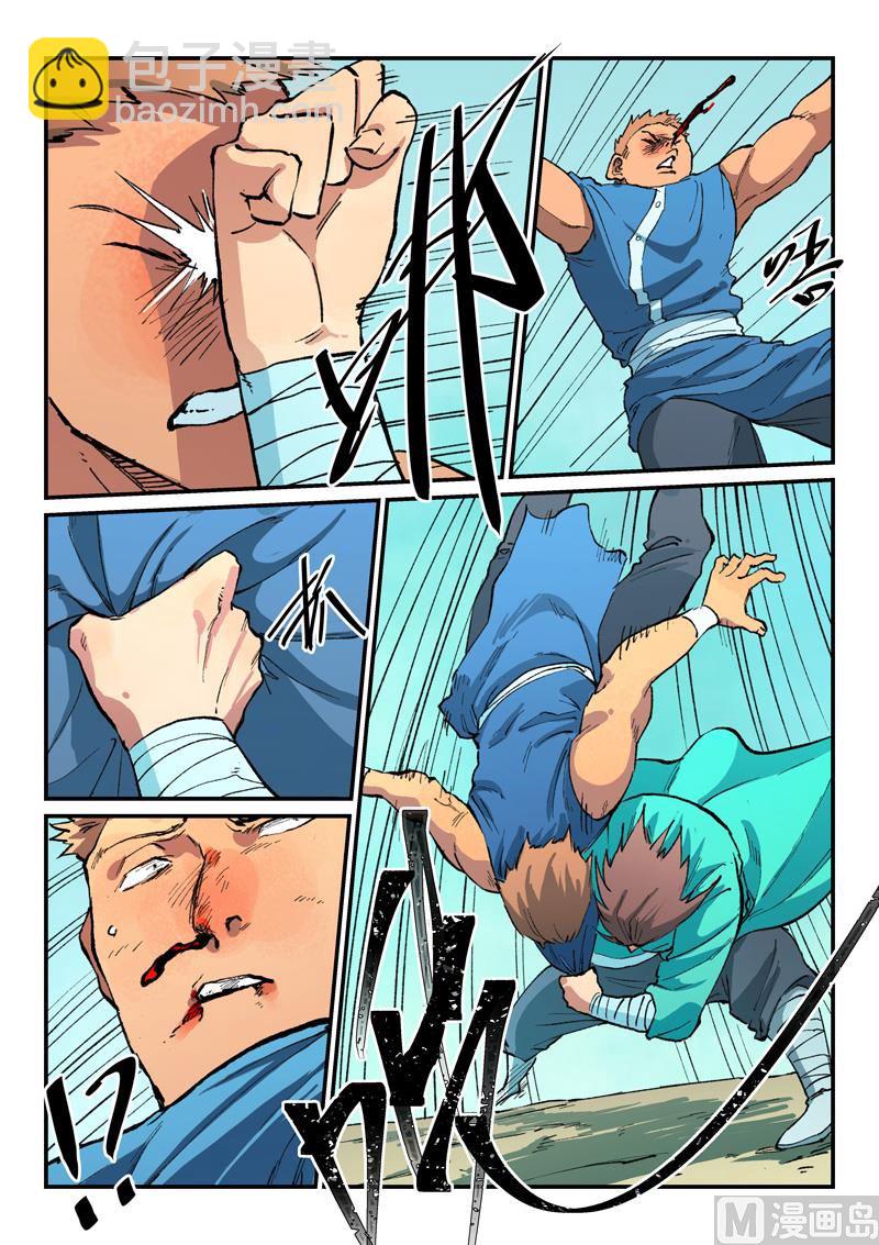 第472话6