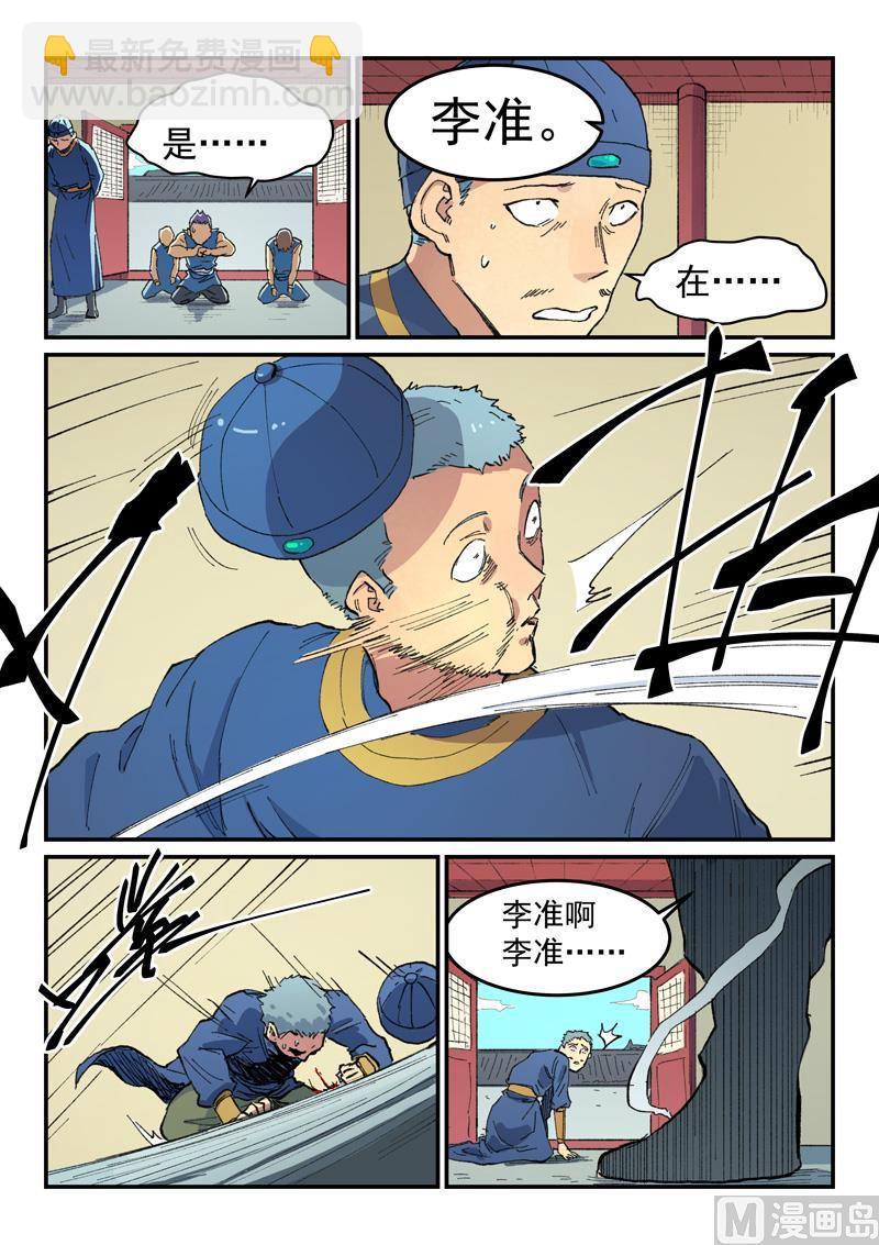 第481话5