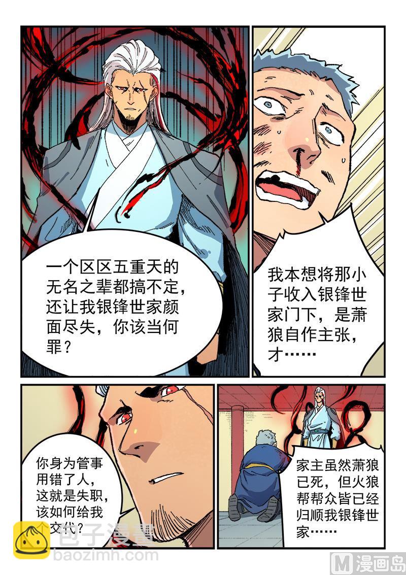 第481话6
