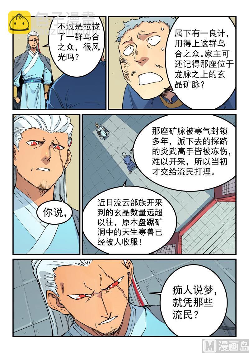 第481话7