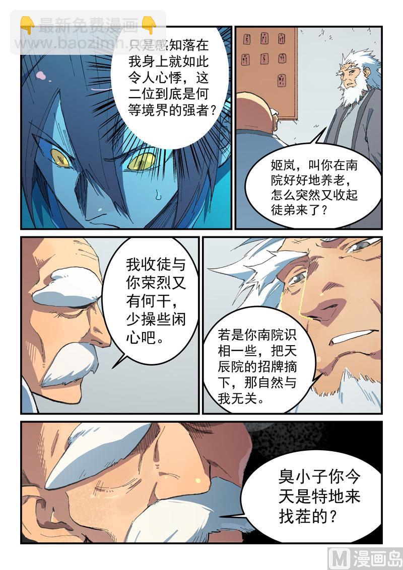 第491话1