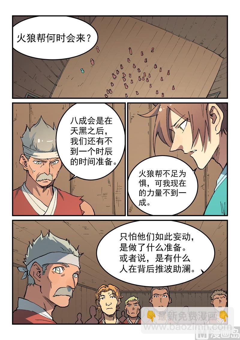 第499话2
