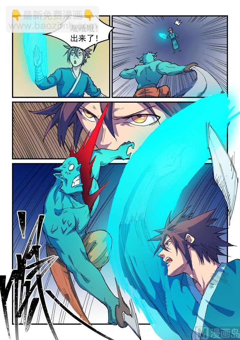 第513话8