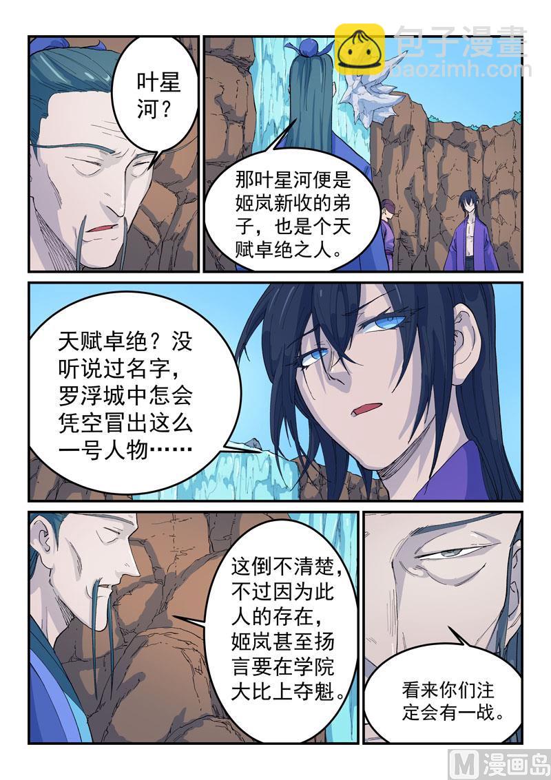 第524话2