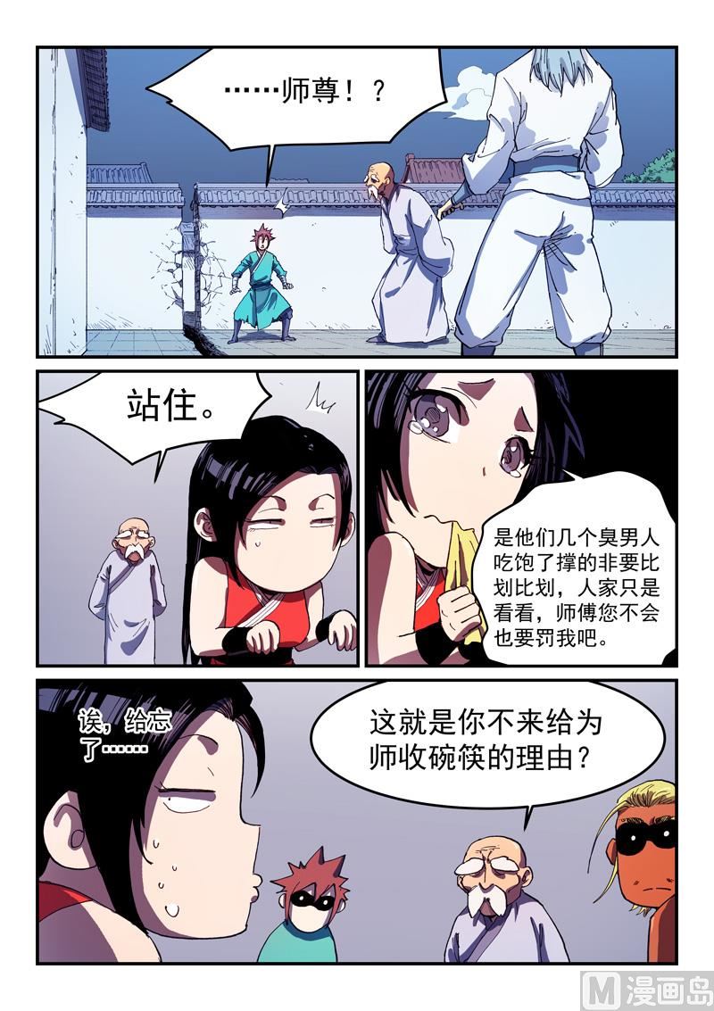 第540话0