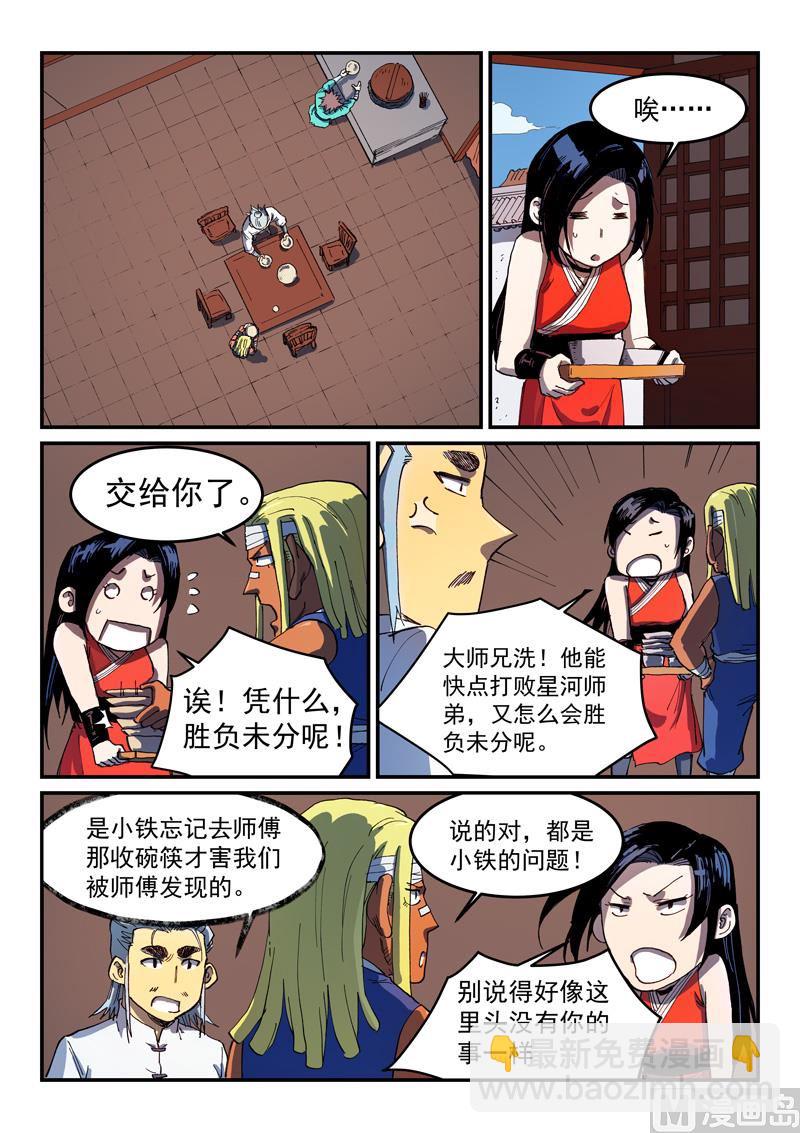 第540话2