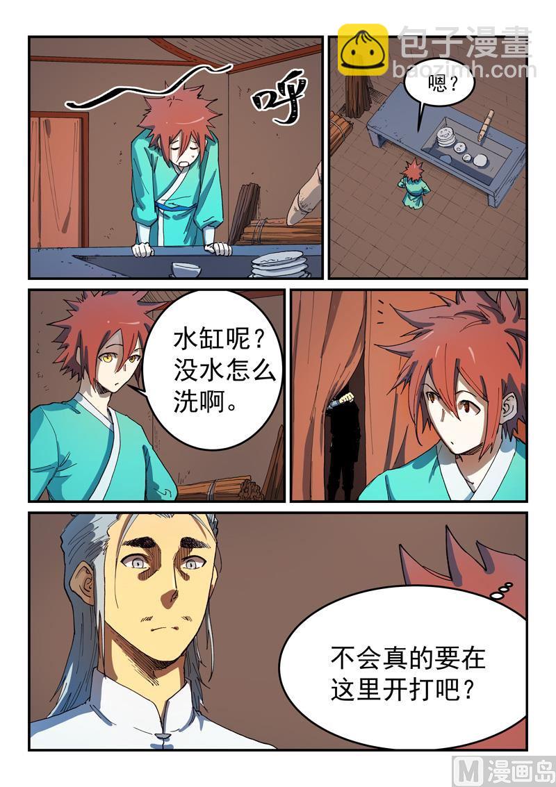 第540话4