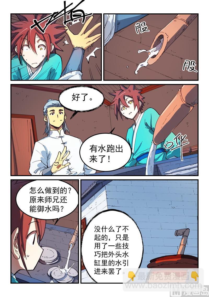 第540话5