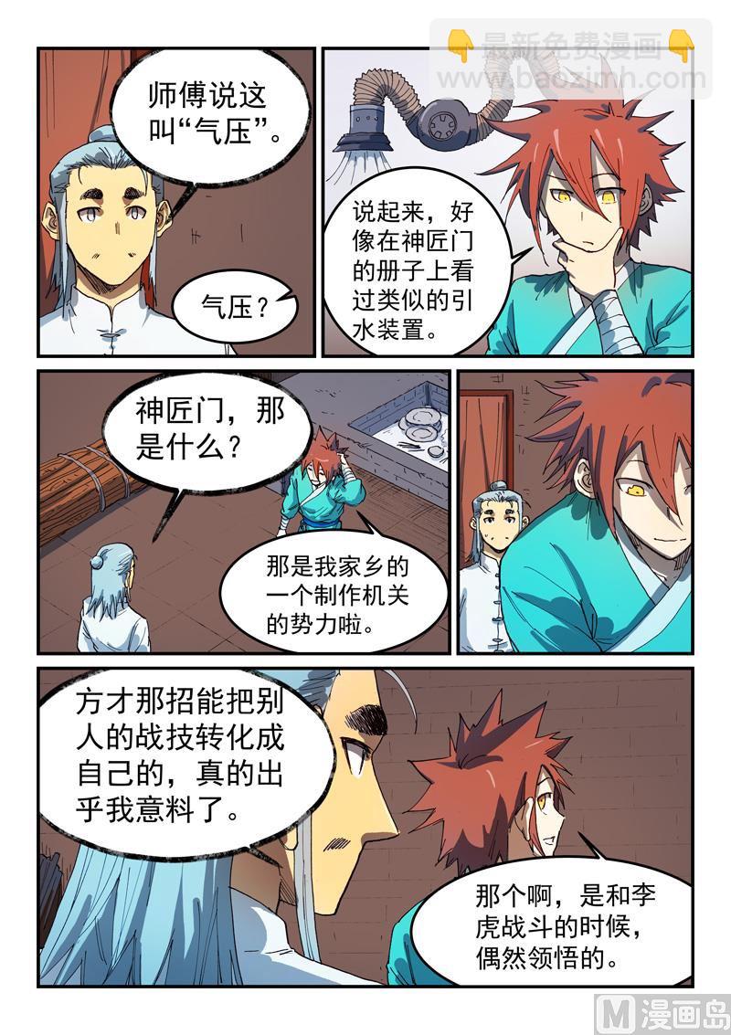 第540话6