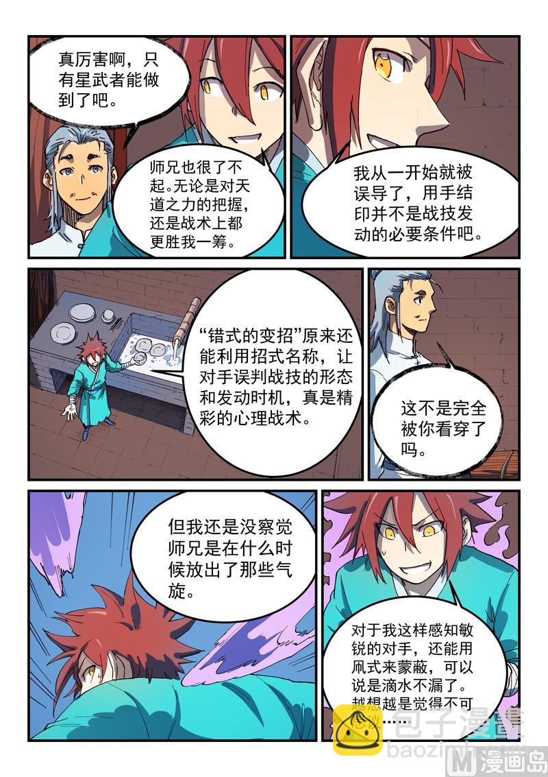 第540话7