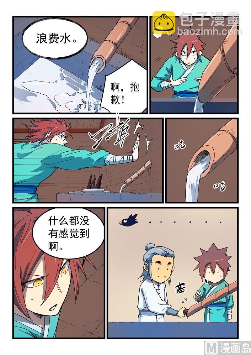 第540话8